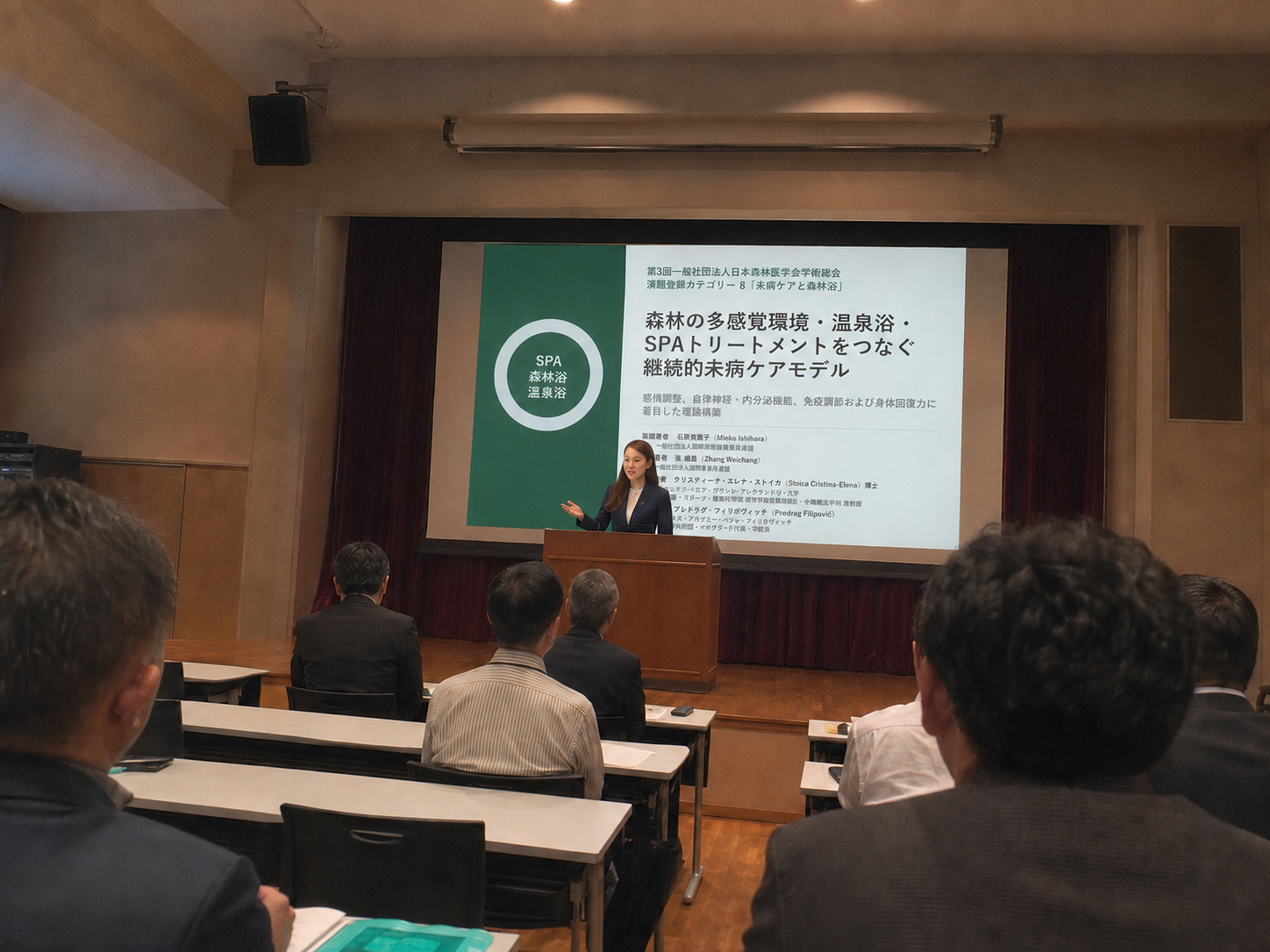 石原美惠子の論文発表を記念した演台ビジュアル