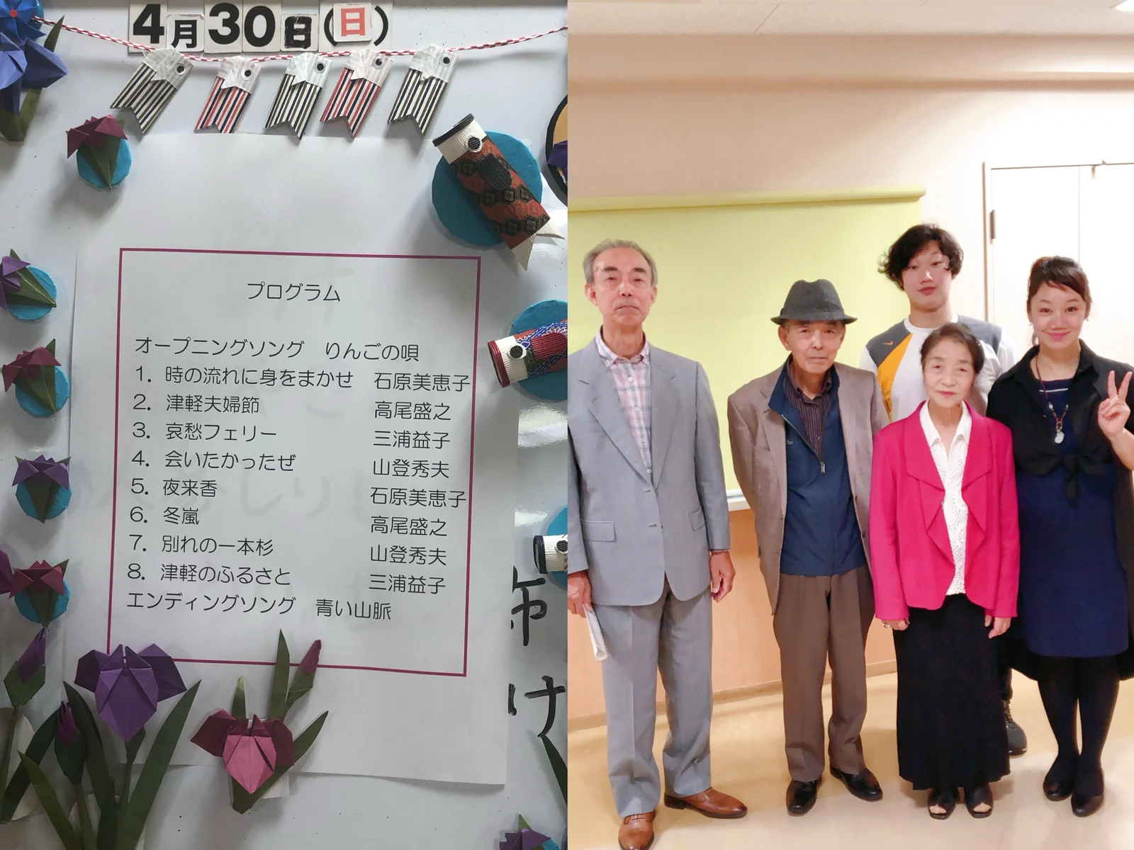 2023年高龄者设施志愿活动