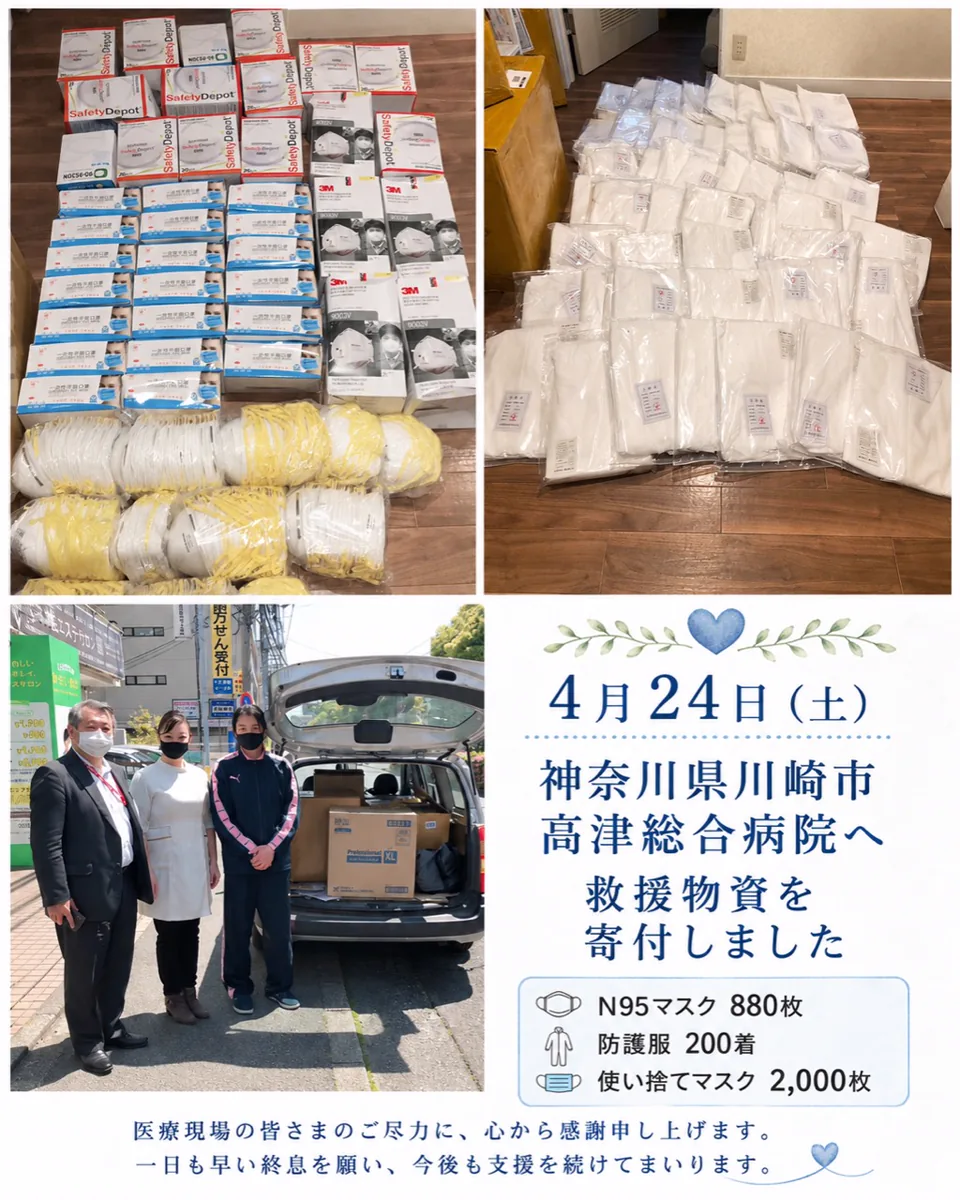 2020年医院防疫物资捐赠