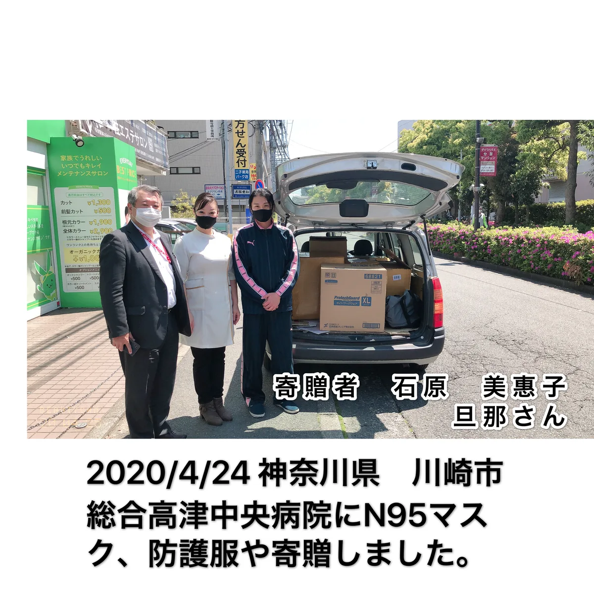 2020年医院物资交付