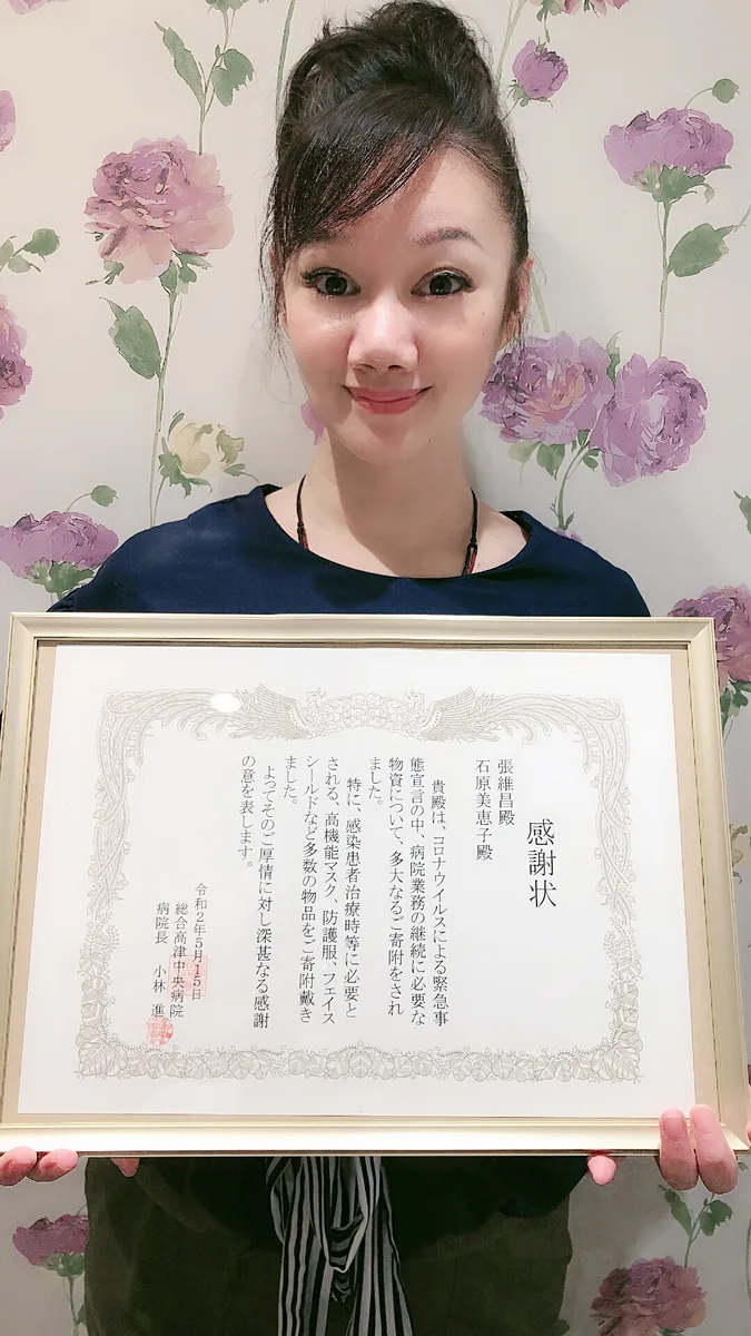 2020年社会贡献感谢状