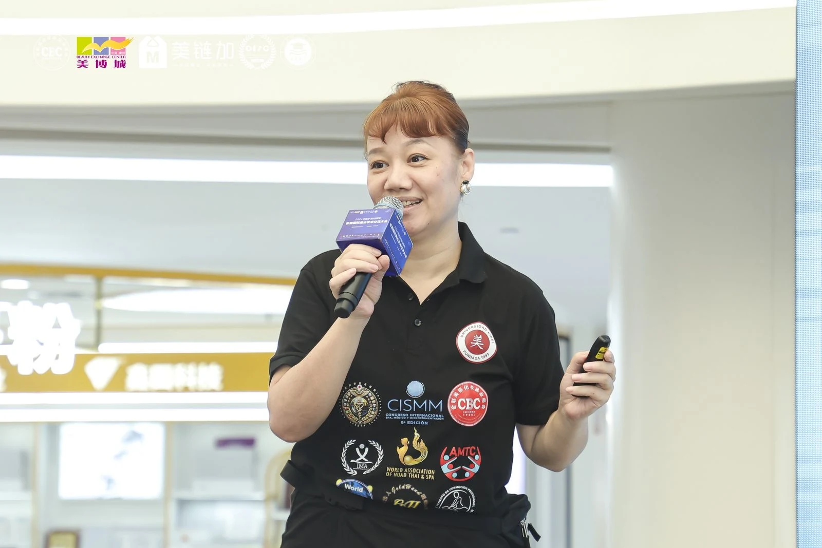2024年中国美容学术大会讲演